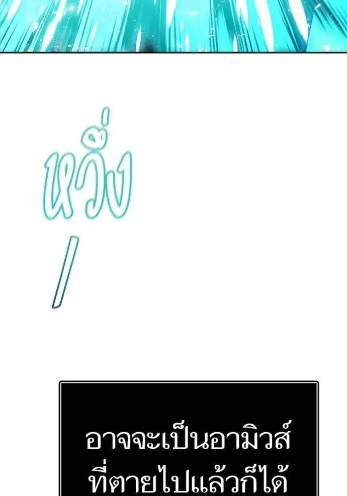 Tower of God ตอนที่ 635 หน้า 256
