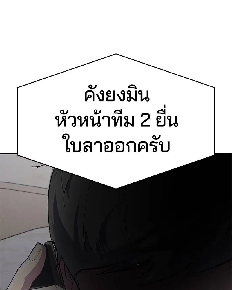 The Boy of Death ตอนที่ 97 หน้า 18