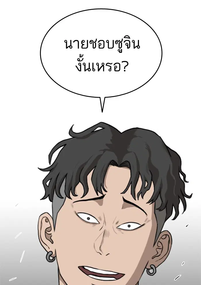 Bad Guy ตอนที่ 1 หน้า 159