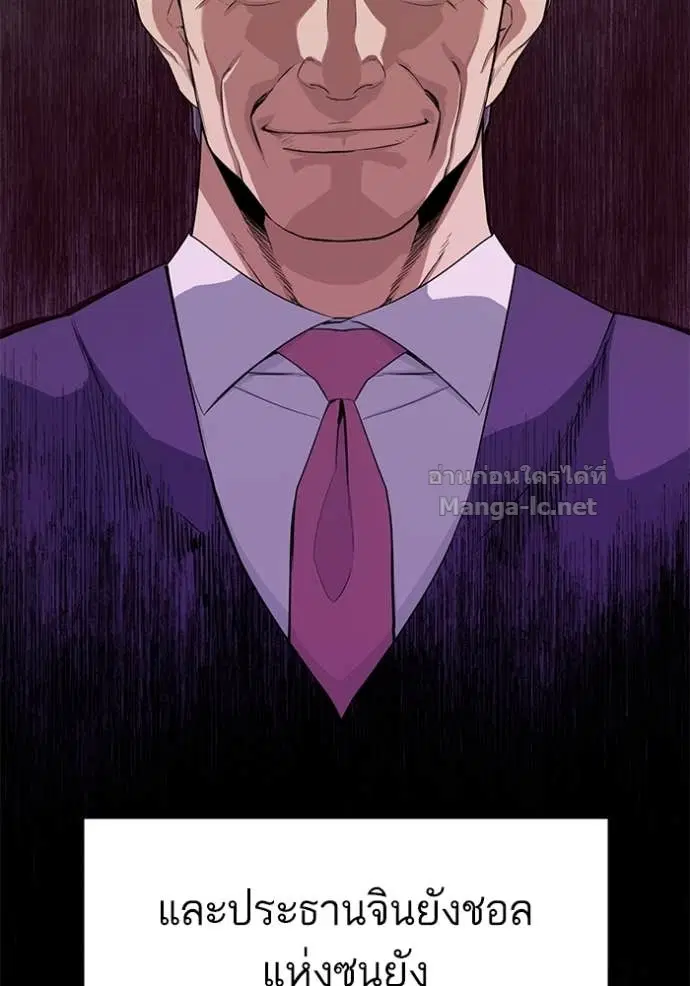 Reborn Rich ตอนที่ 26 หน้า 8