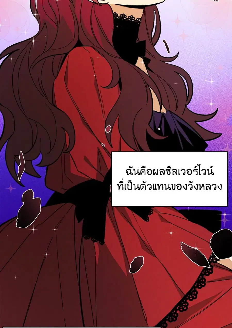 The Young Lady Is a Royal Chef ตอนที่ 12 หน้า 40