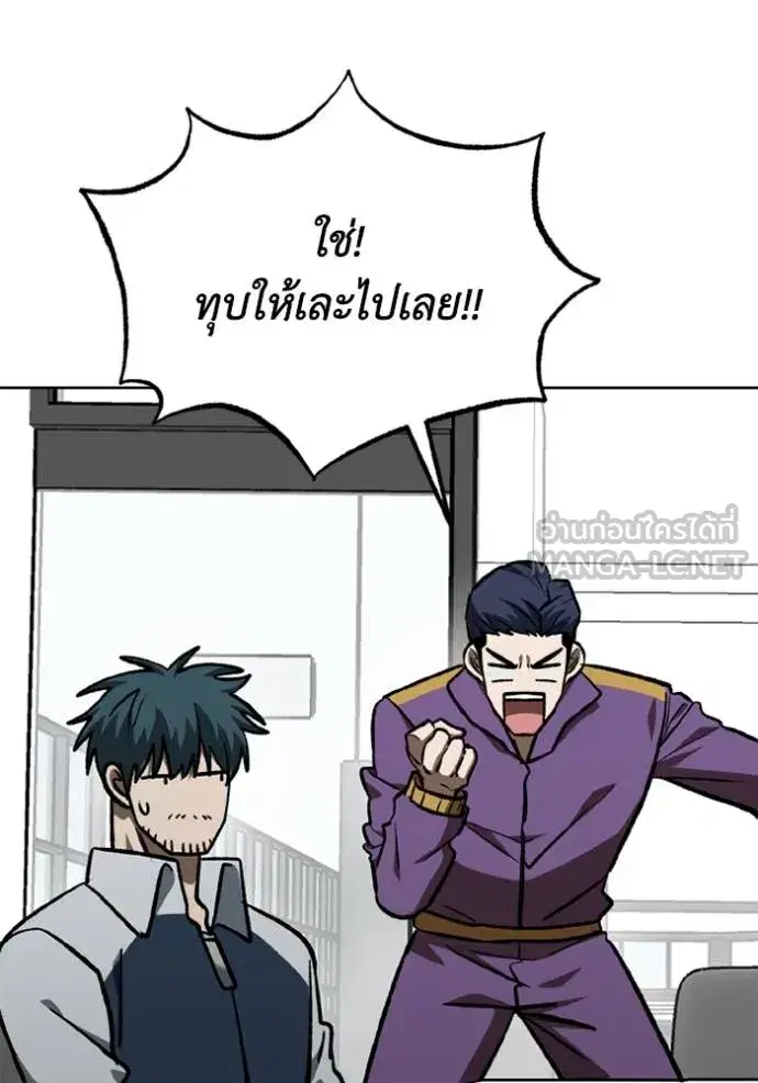 King of the Octagon ตอนที่ 150 หน้า 78