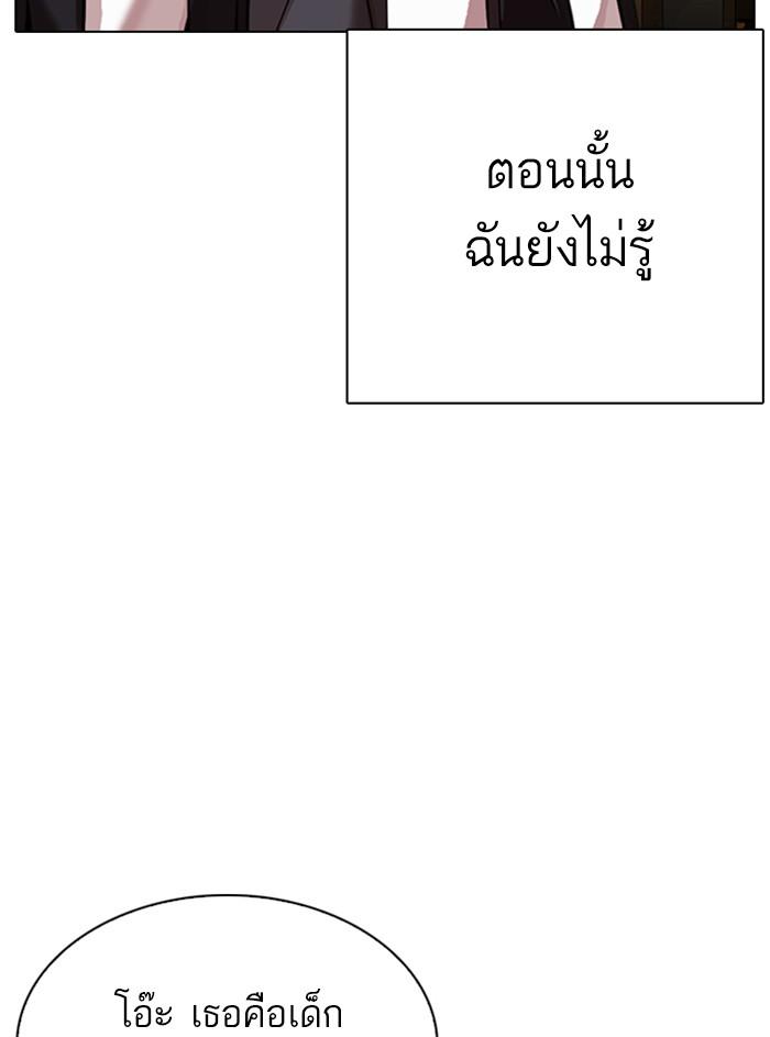 Lookism ตอนที่ 307 หน้า 80
