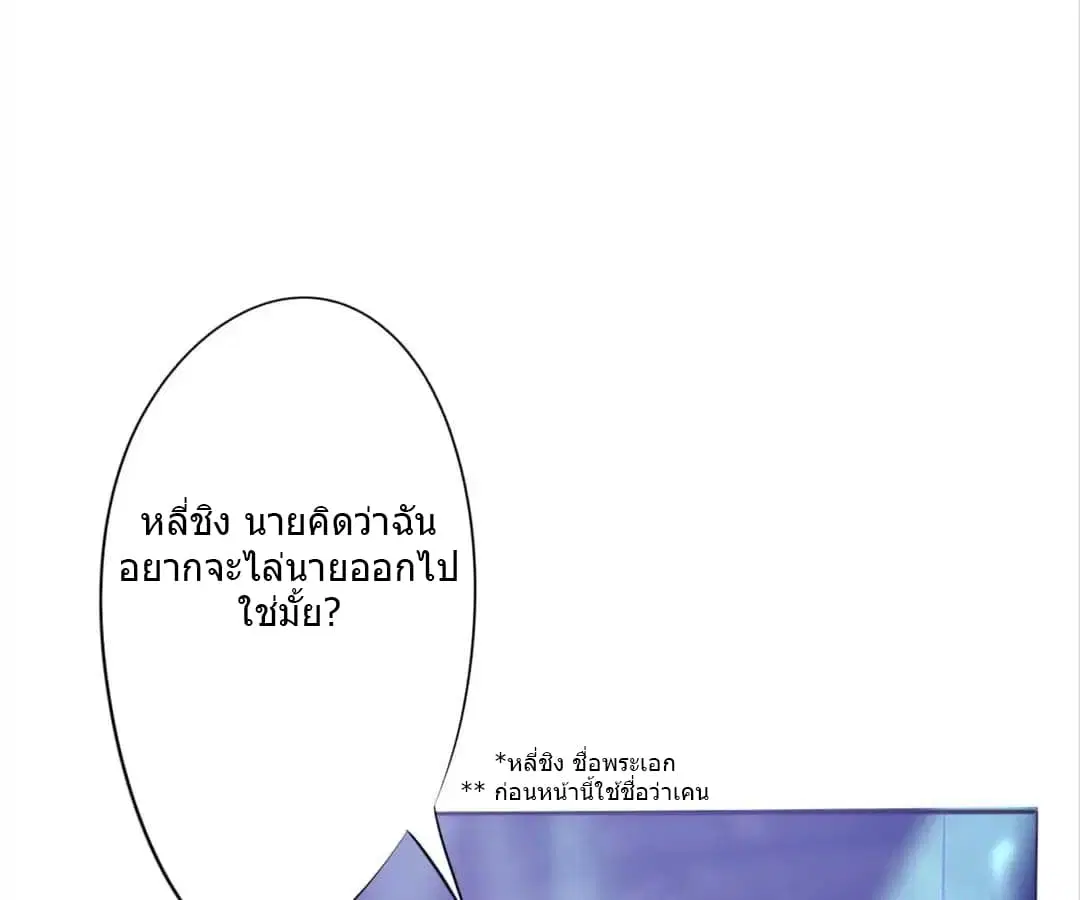 Strongest Worker ตอนที่ 12 หน้า 6
