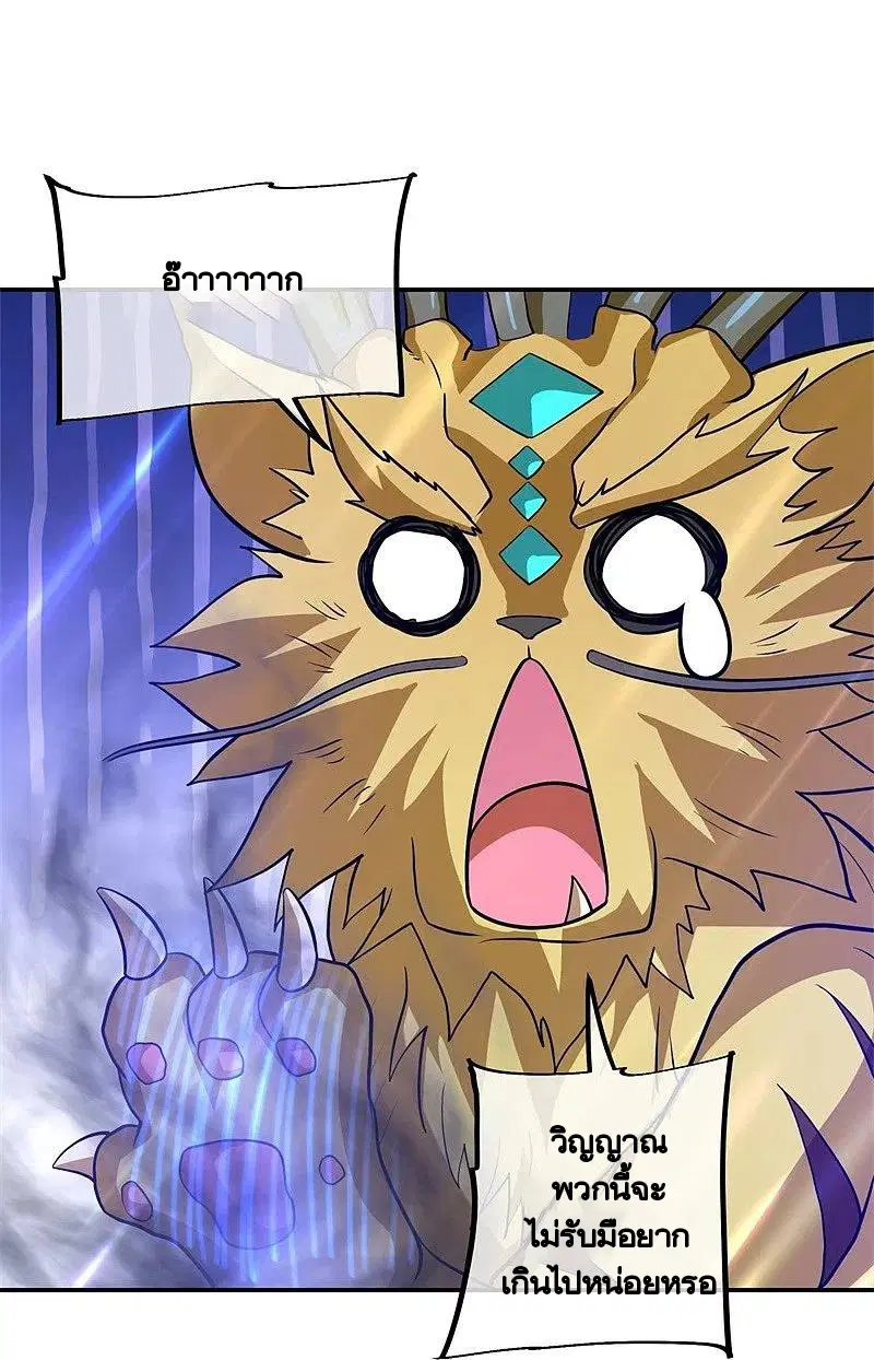 Peerless Battle Spirit ตอนที่ 376 หน้า 9