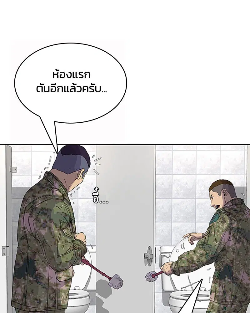 Kitchen Soldier ตอนที่ 50 หน้า 6