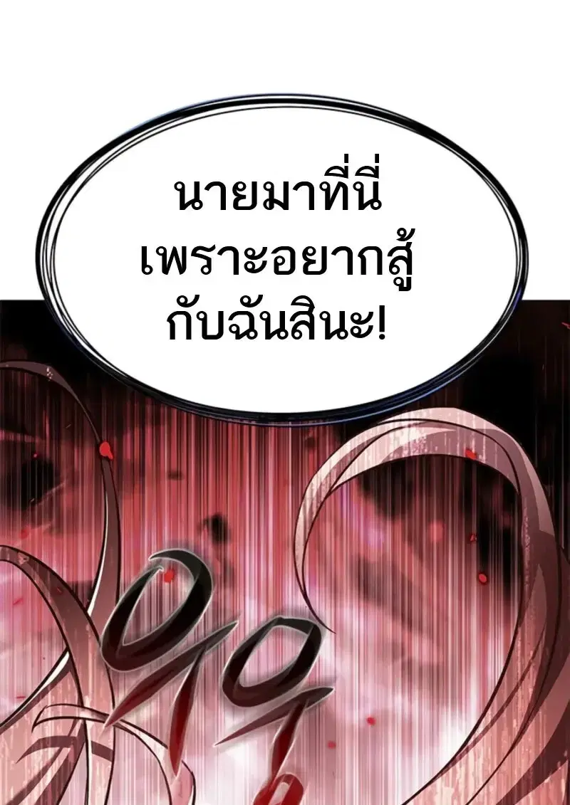 Eleceed ตอนที่ 369 หน้า 64