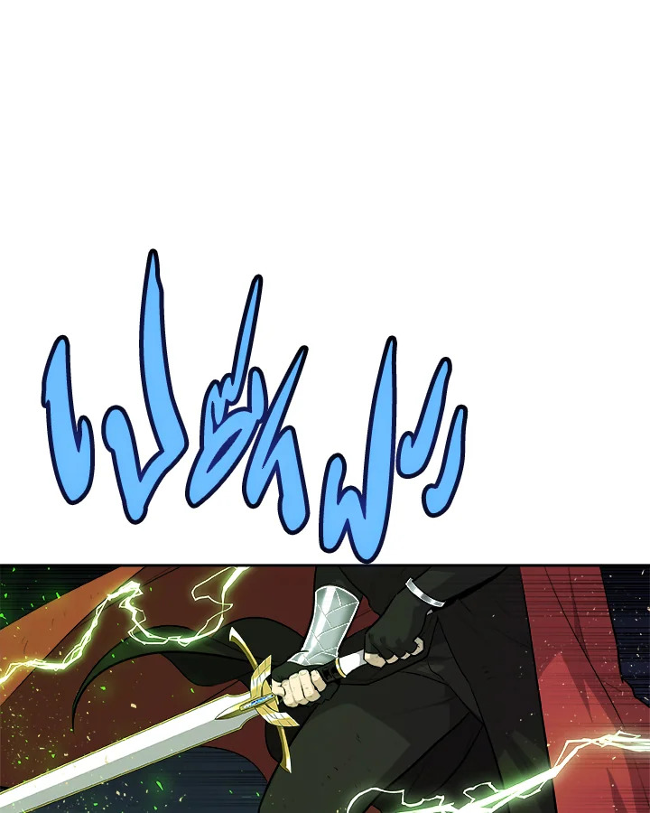 Overpowered Sword ตอนที่ 140 หน้า 30