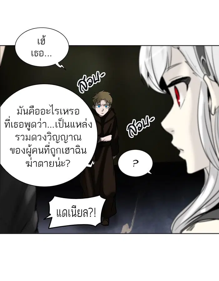 Tower of God ตอนที่ 274 หน้า 16
