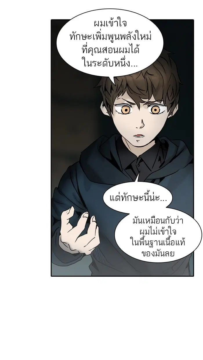 Tower of God ตอนที่ 311 หน้า 25