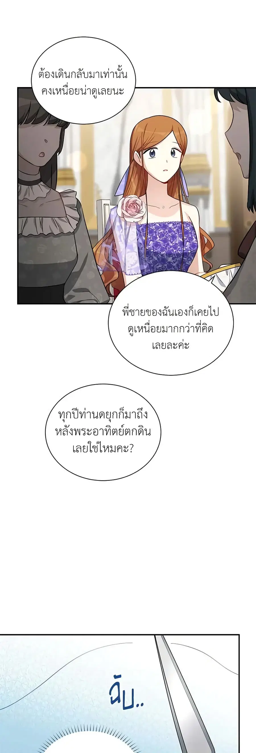 The Soulless Duchess ตอนที่ 18 หน้า 28
