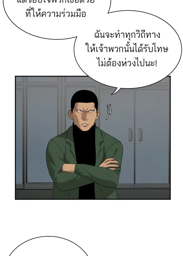 Bad Guy ตอนที่ 40 หน้า 22