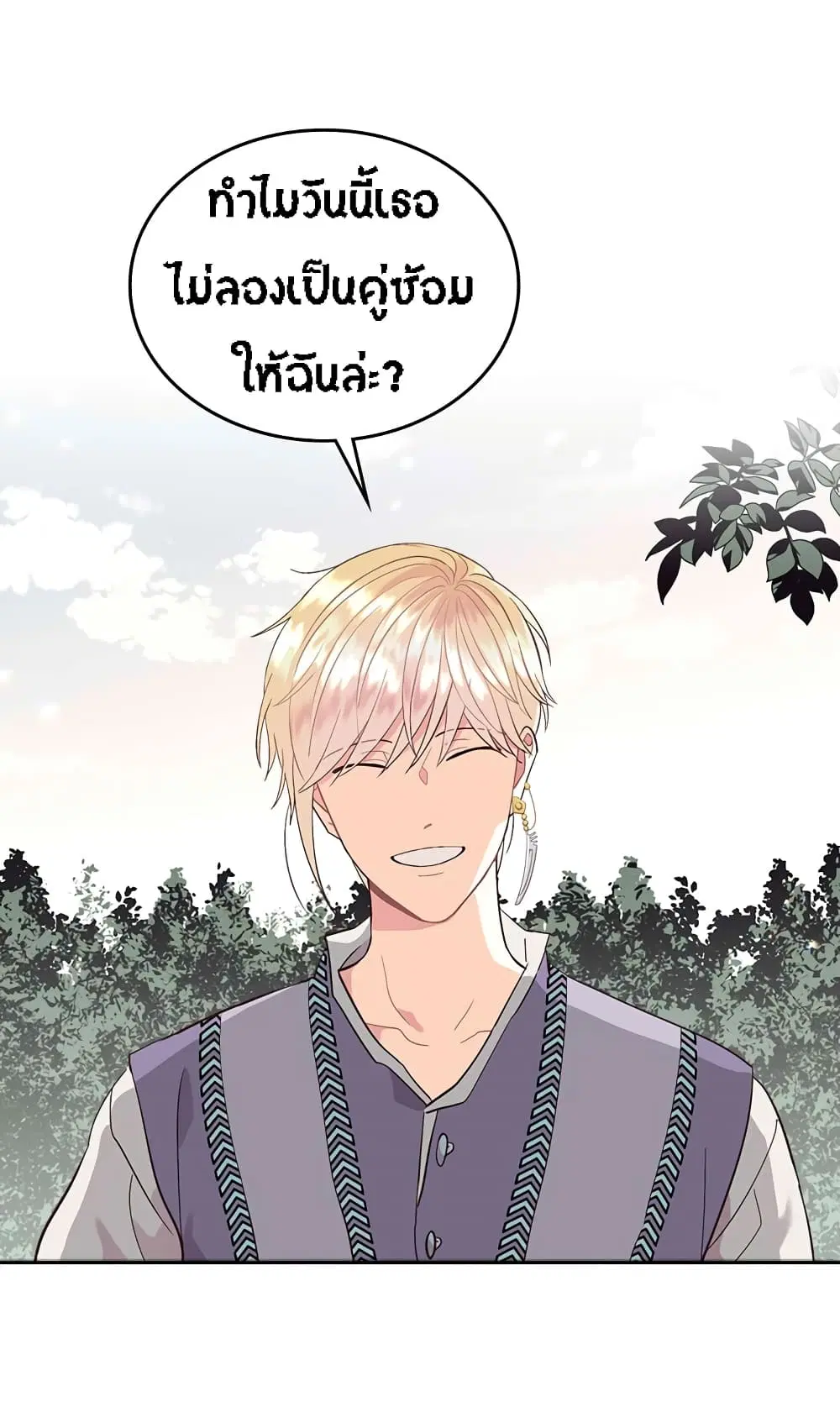 The Knight and Her Emperor ตอนที่ 37 หน้า 6