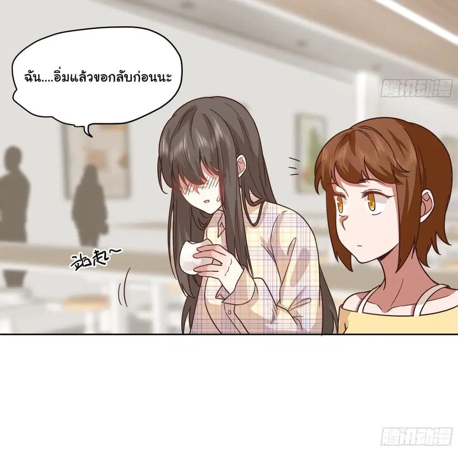 I Really Don’t Want to be Reborn ตอนที่ 13 หน้า 11