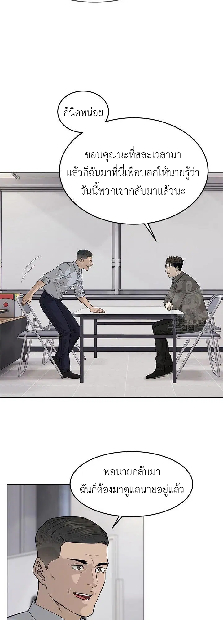 God of Blackfield ตอนที่ 173 หน้า 32