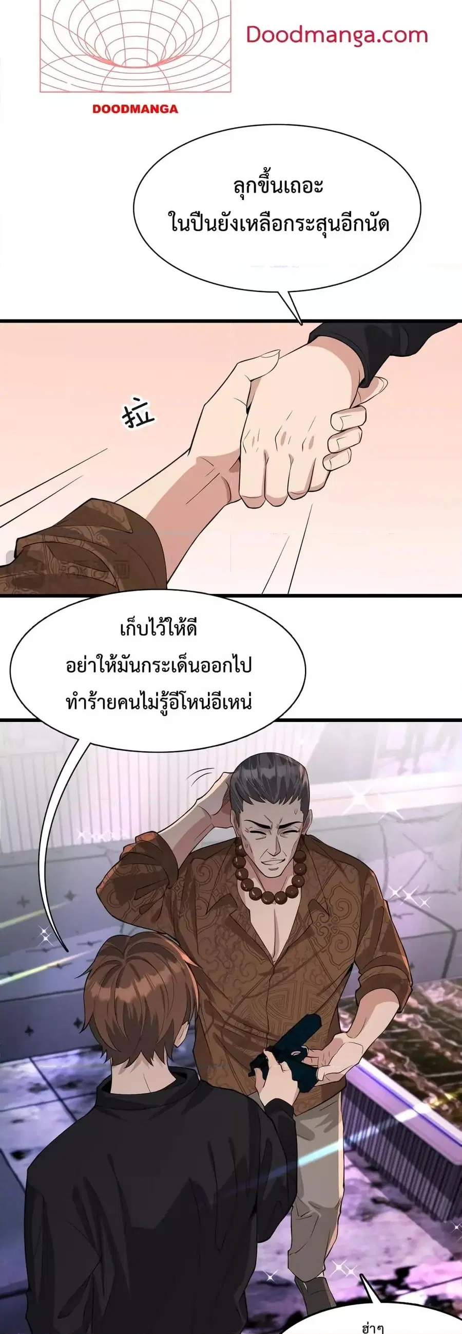 i’m stuck on the same day for a thousand years ตอนที่ 43 หน้า 29
