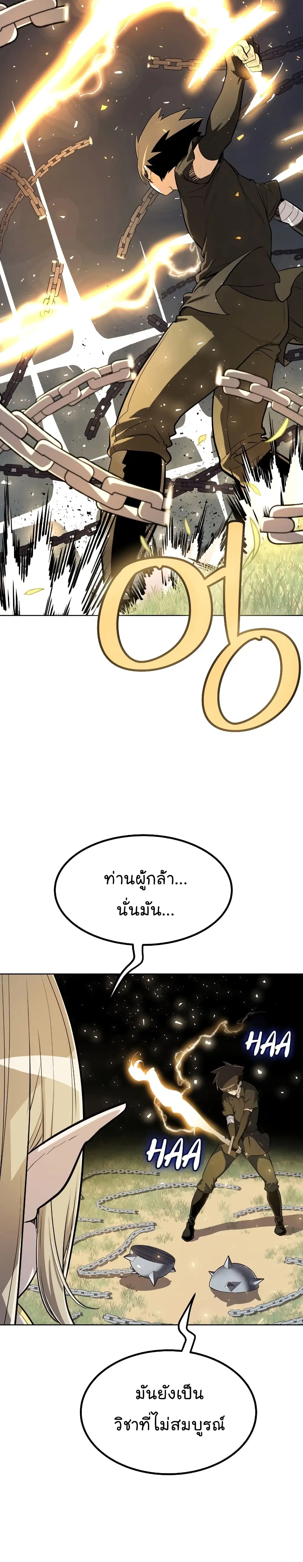Overpowered Sword ตอนที่ 49 หน้า 6