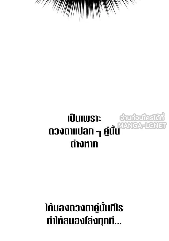Your Throne ตอนที่ 135 หน้า 39