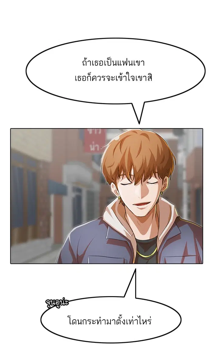 Random Chat ตอนที่ 148 หน้า 148