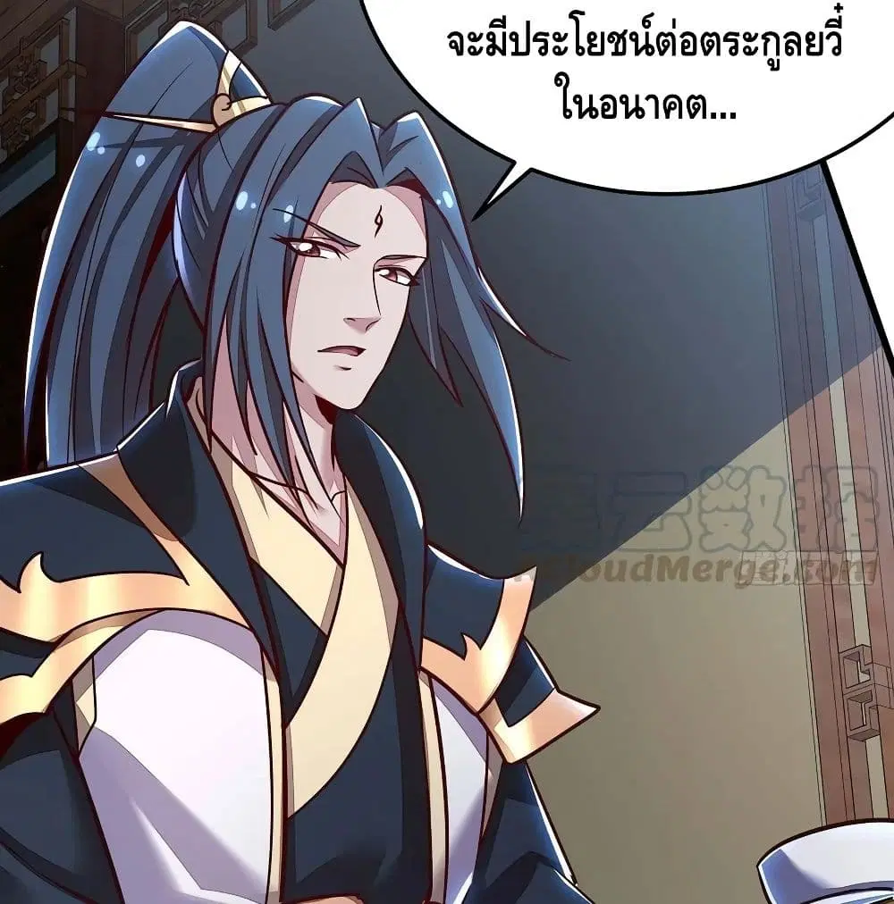 Undead King Beyond ตอนที่ 121 หน้า 49