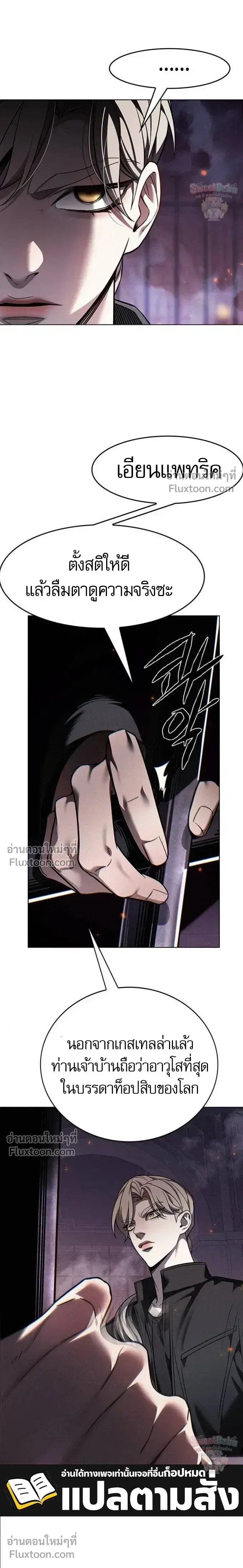 Eleceed ตอนที่ 395 หน้า 11