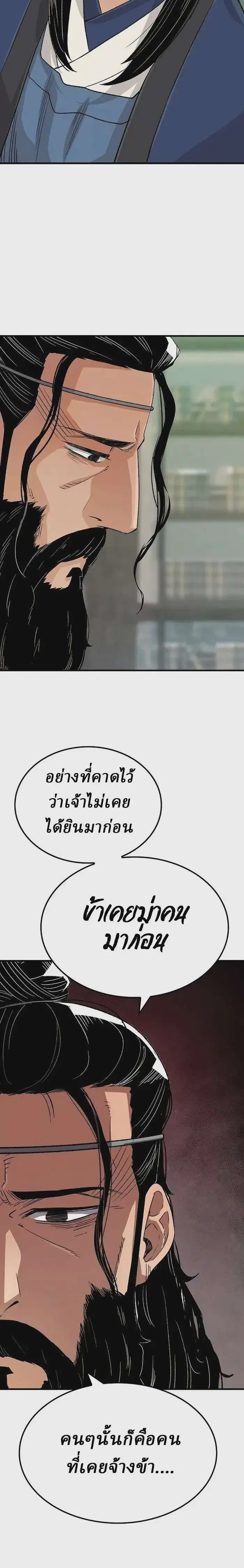 Reborn As The Heavenly Demon ตอนที่ 23 หน้า 32