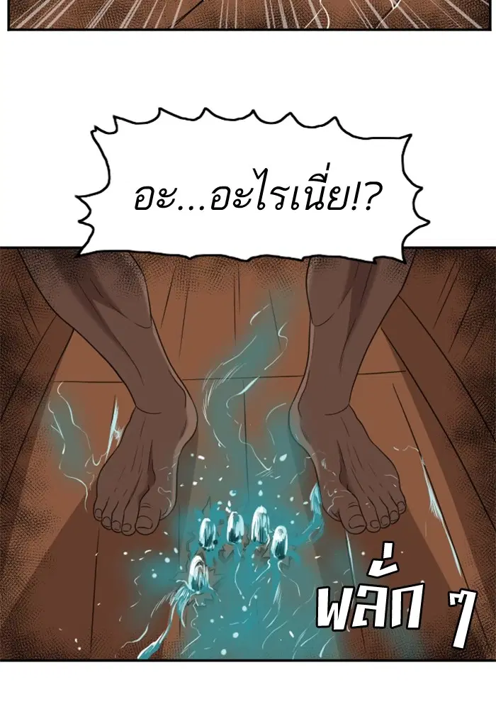 Bad Guy ตอนที่ 128 หน้า 14