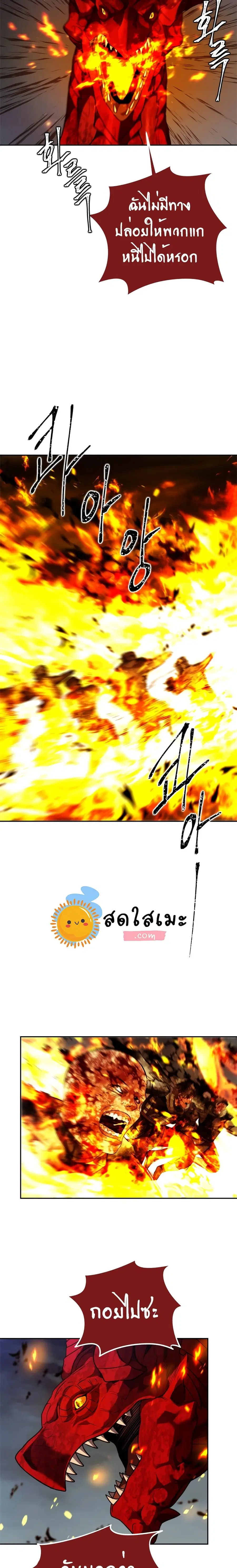 Ranker Who Lives A Second Time ตอนที่ 90 หน้า 14