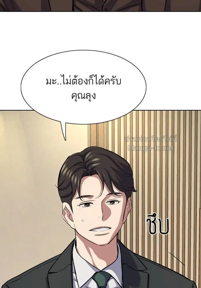 Reborn Rich ตอนที่ 140 หน้า 138