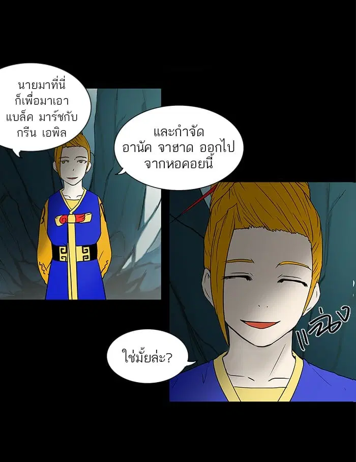 Tower of God ตอนที่ 57 หน้า 26