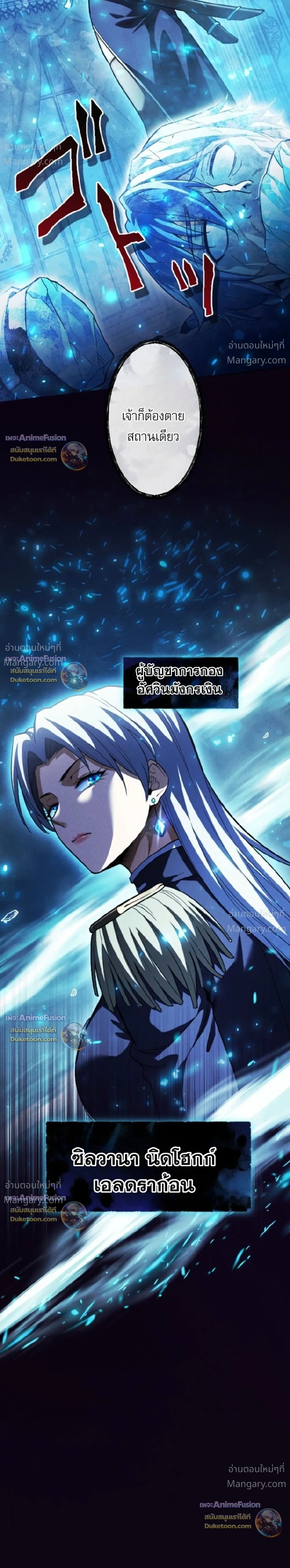 Return of the First Patriarch: The Strongest Reincarnates into His Descendant 1000 Years Later การกลับมาของบรรพชนรุ่นแรก: จอมยุทธ์ผู้แข็งแกร่งที่สุดกลับชาติมาเกิดเป็นทายาทในอีกพันปีต่อมา ตอนที่ 53 หน้า 12