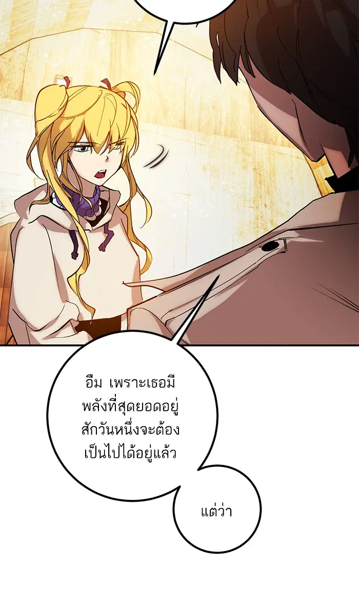 Return to Player ตอนที่ 67 หน้า 70