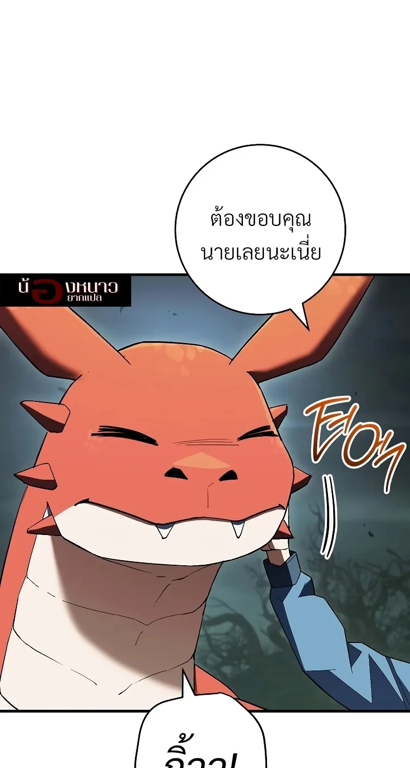 The Hero Returns ตอนที่ 119 หน้า 42