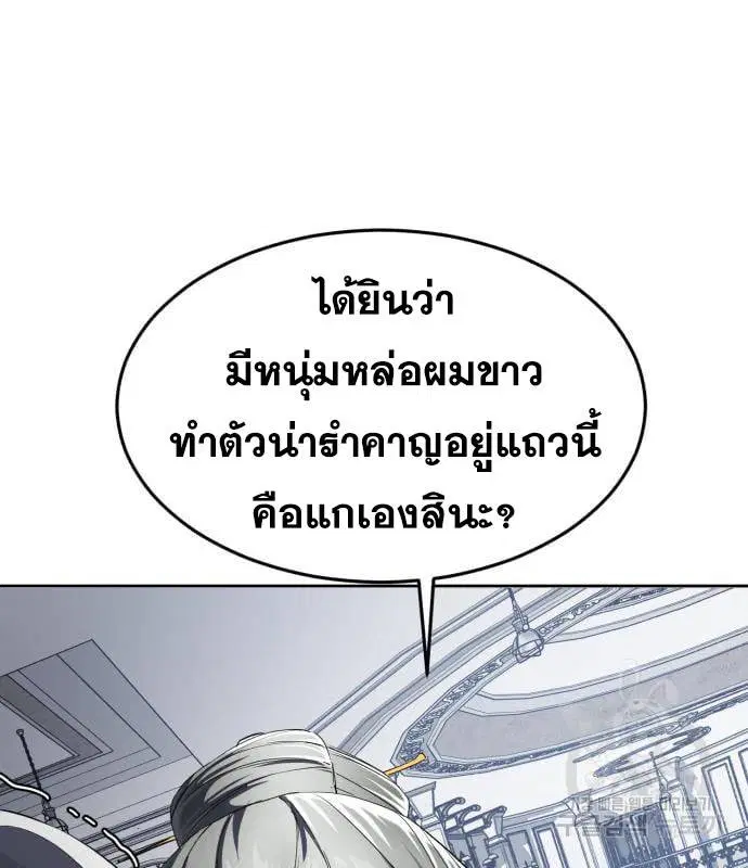 The Boy of Death ตอนที่ 152 หน้า 208
