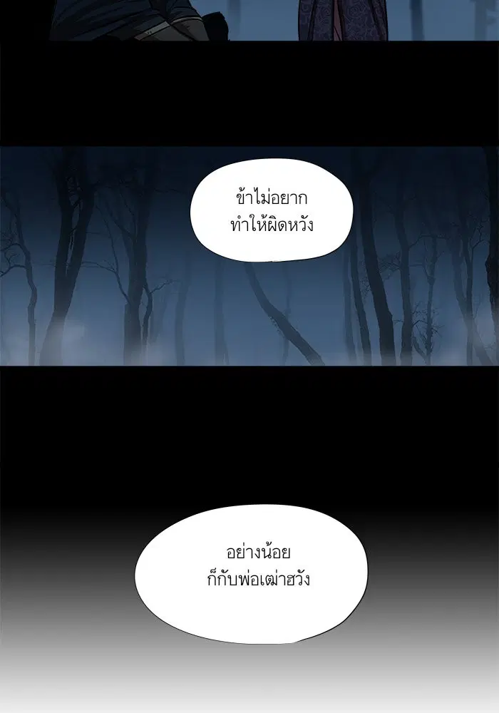 Escort Warrior ตอนที่ 16 หน้า 58