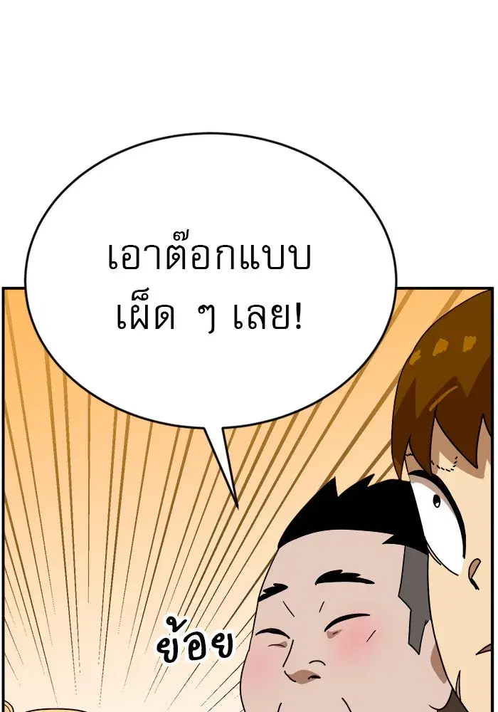 Double Click ตอนที่ 48 หน้า 34