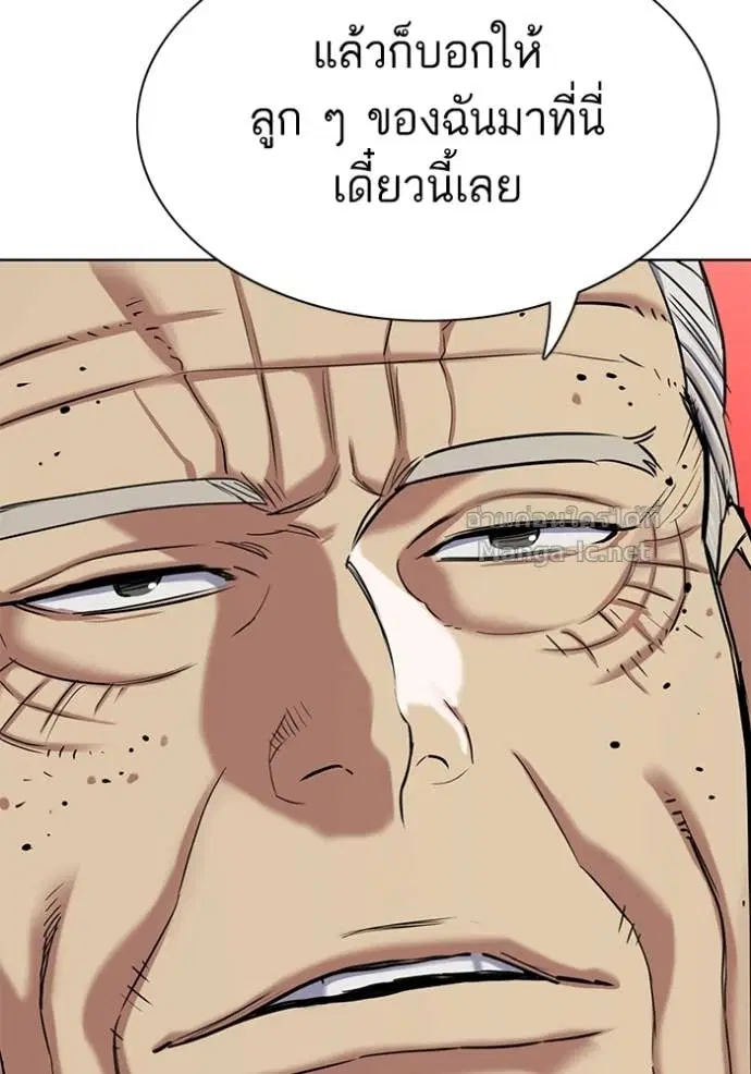 Reborn Rich ตอนที่ 127 หน้า 59