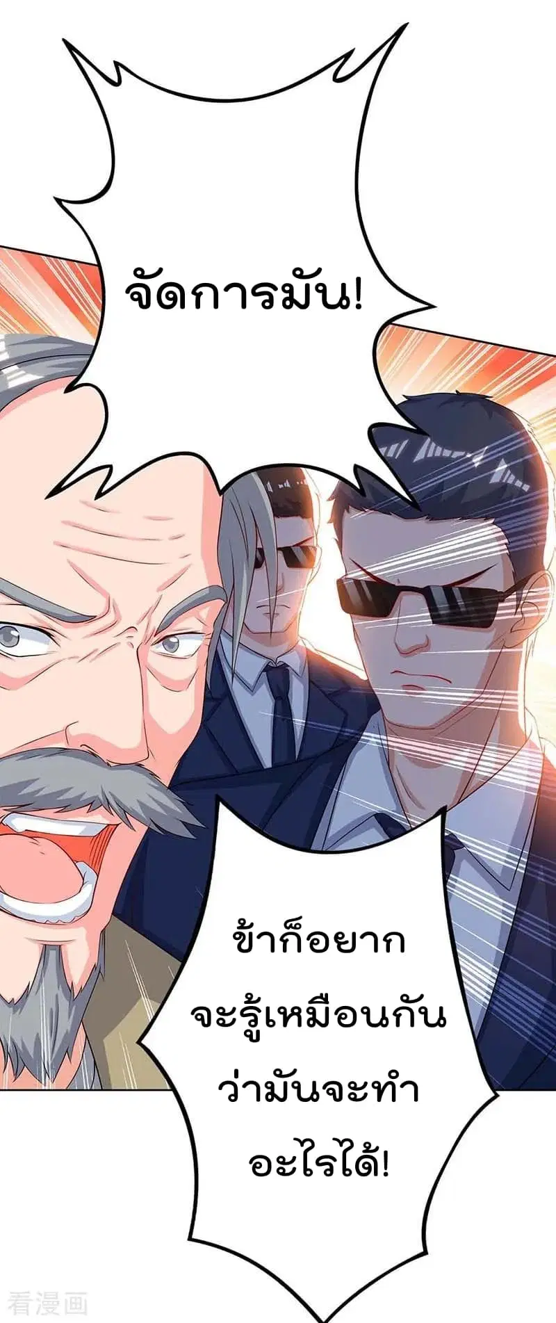 Rebirth Abandoned Less Return ตอนที่ 79 หน้า 13