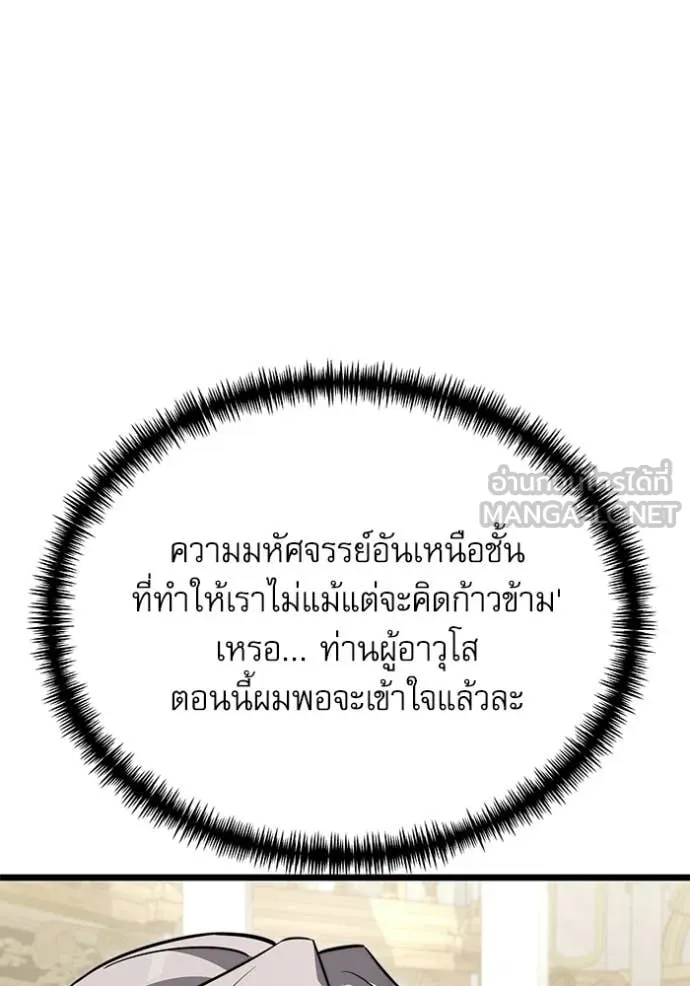 Terminally-Ill Genius Dark Knight อัศวินดำล่าท้าเวลา ตอนที่ 116 หน้า 130