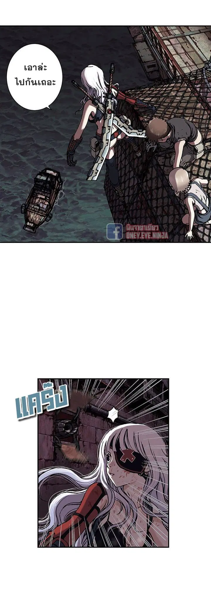 Leviathan ตอนที่ 41 หน้า 23