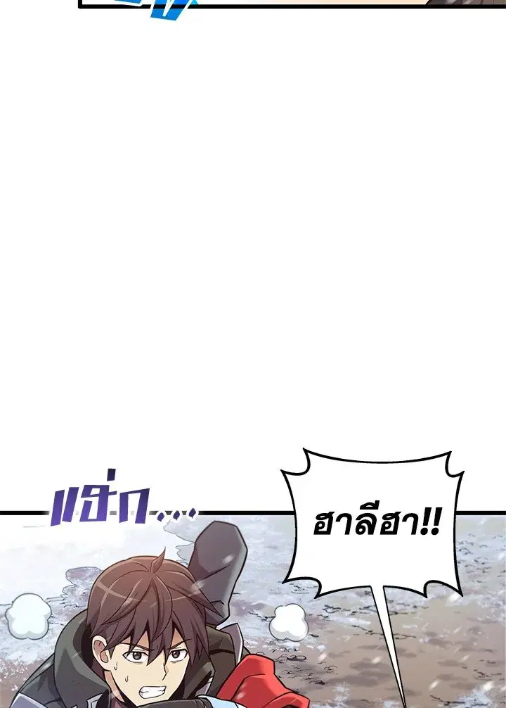 Arcane Sniper ตอนที่ 172 หน้า 43