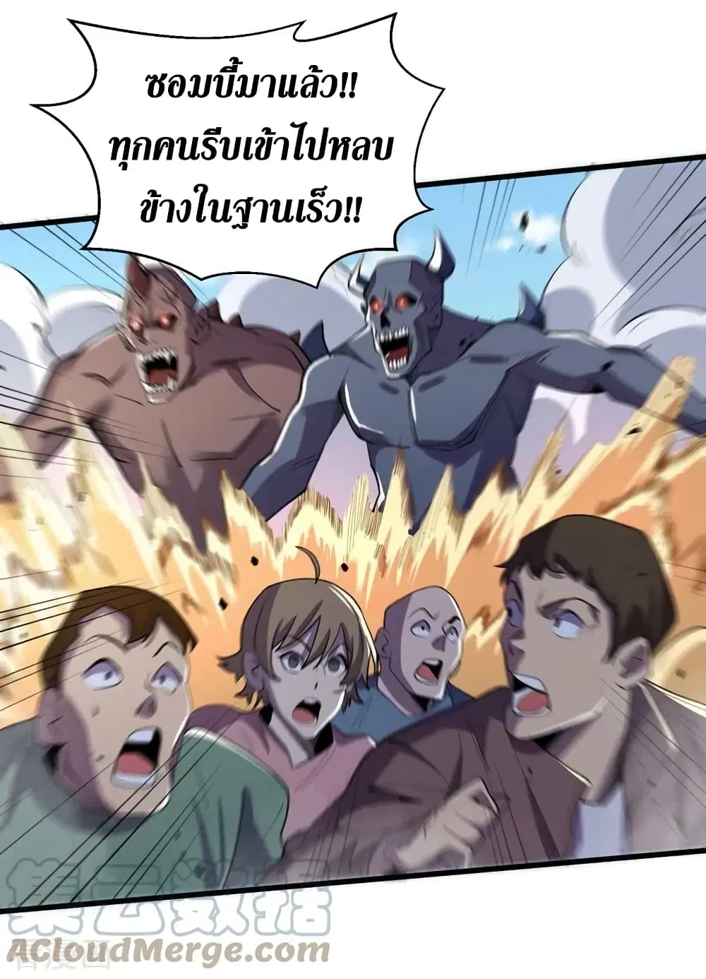 The Last Hero ตอนที่ 143 หน้า 28