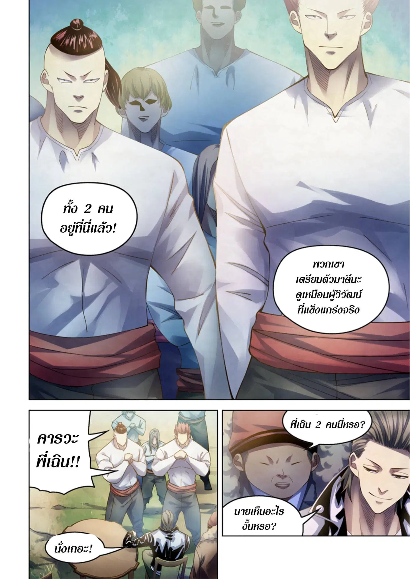 The Last Human ตอนที่ 336.34 หน้า 28