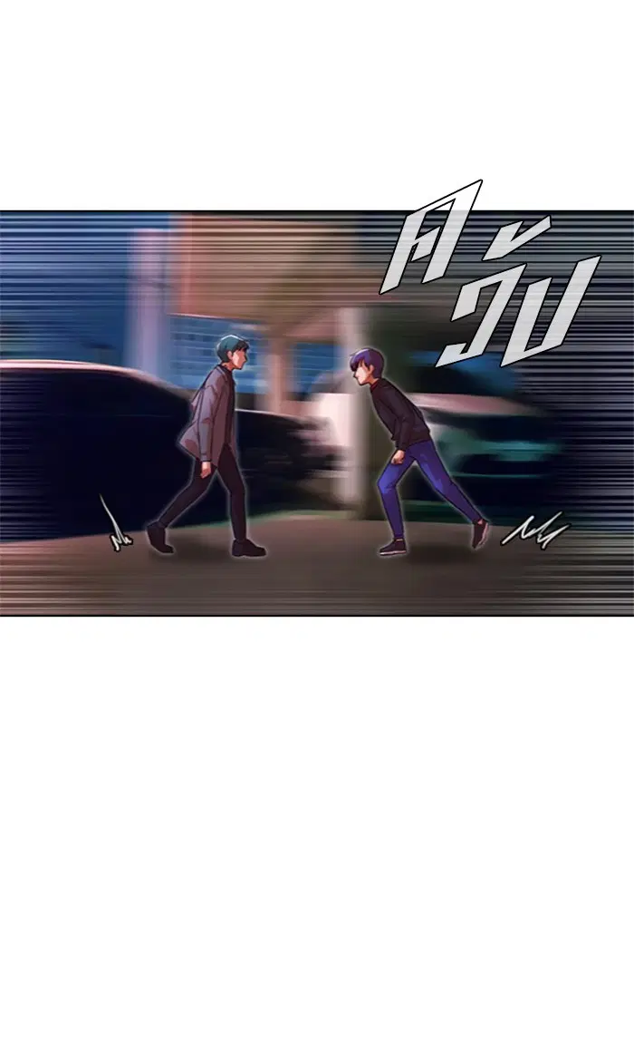 Random Chat ตอนที่ 116 หน้า 41