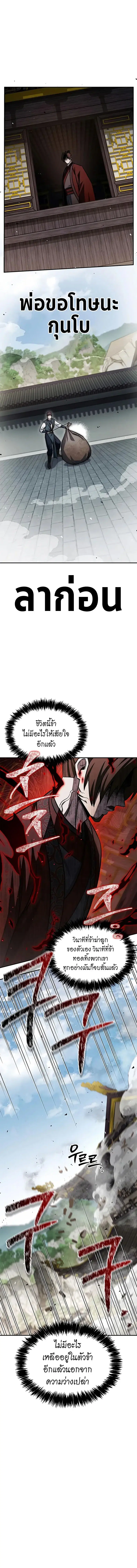 Heavenly Grand Archive’s Young Master ตอนที่ 147 หน้า 15