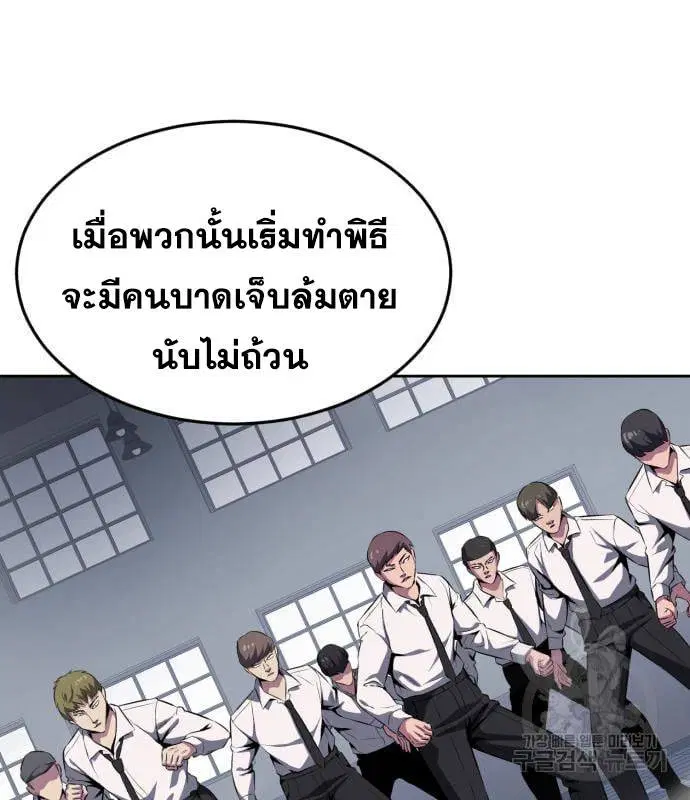 The Boy of Death ตอนที่ 150 หน้า 93