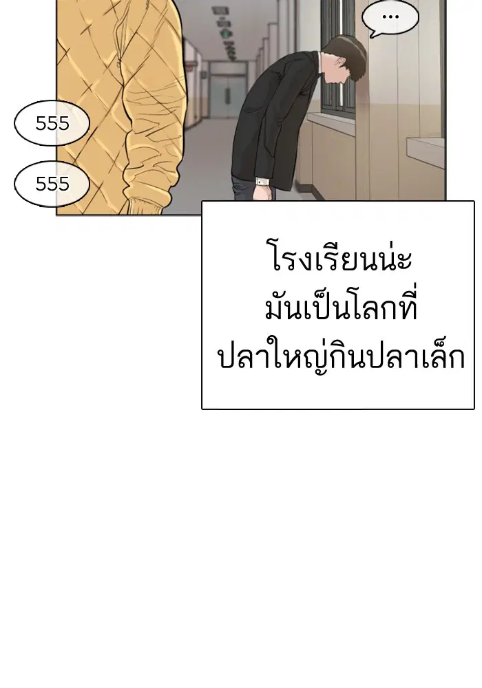 How to Fight ตอนที่ 7 หน้า 12