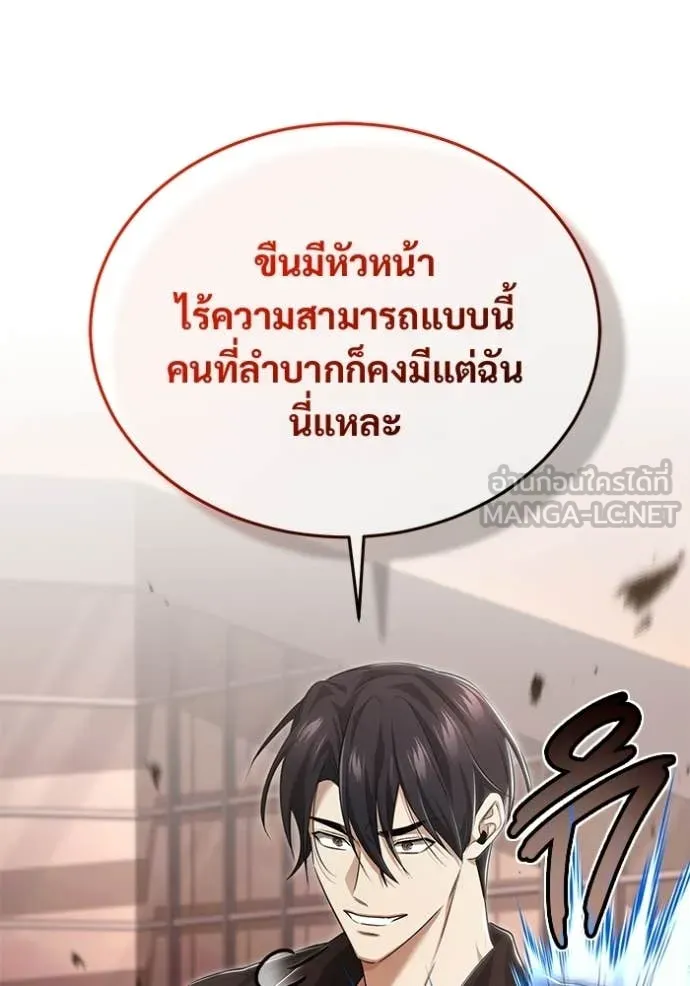Regressor’s Life After Retirement ตอนที่ 95 หน้า 112