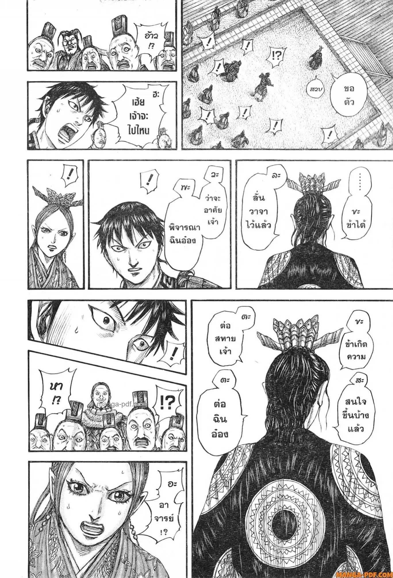 Kingdom ตอนที่ 760 หน้า 18