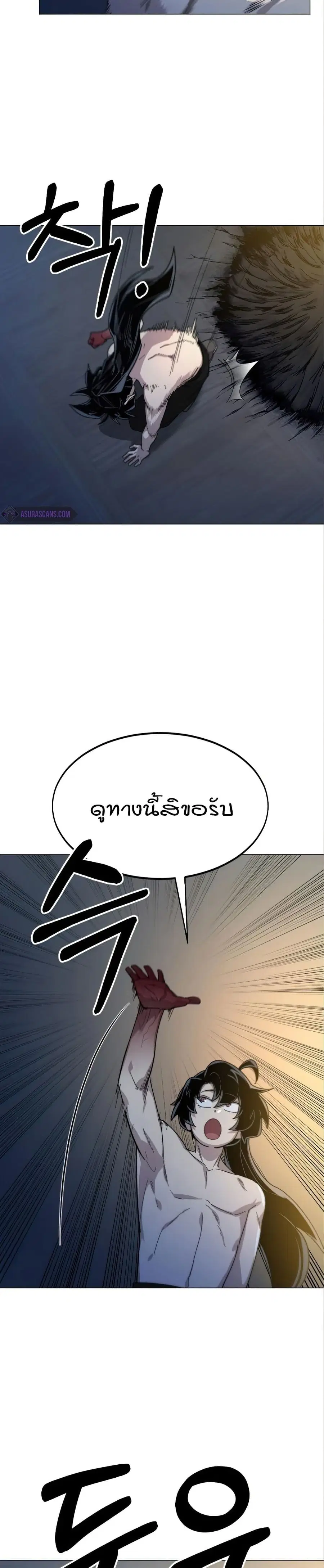 Return of the Mount Hua Sect ตอนที่ 27 หน้า 24